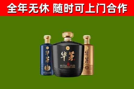 丹东烟酒回收华茅酒.jpg