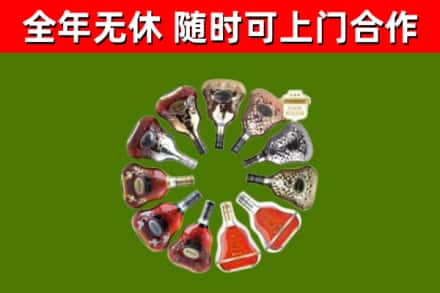 丹东烟酒回收XO洋酒.jpg