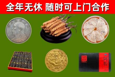 丹东烟酒回收名贵礼品.jpg